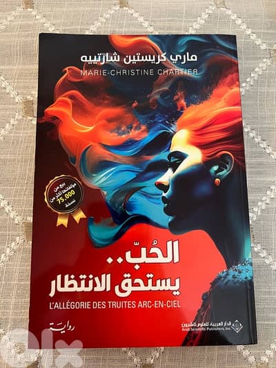 الحب يستحق الانتظار