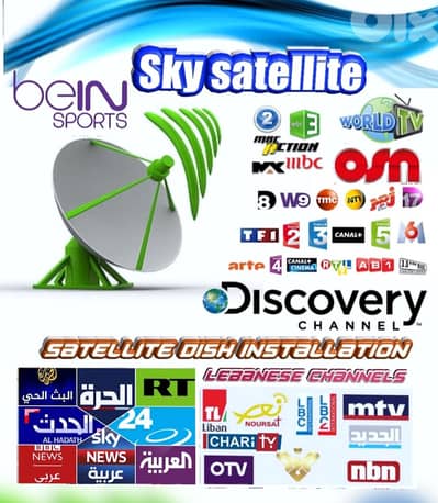 SKY-SAT PL-W70(SATELLITE)تركيب ساتلايت