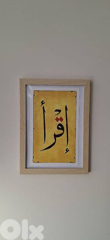 لوحة اقرأ رسم يدوي غواش