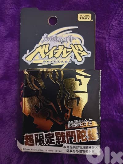 Takara Tomy 2009 Gravity Destroyer Beyblade New in Box