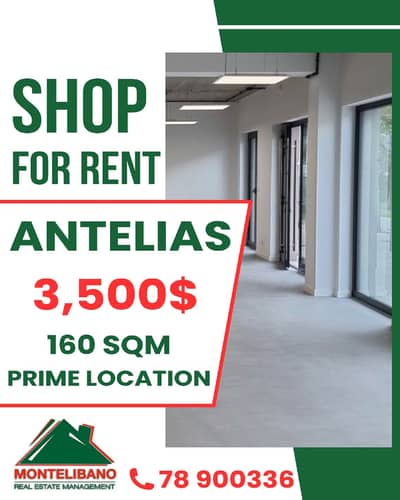 Prime Location 160 sqm Shop For Rent in Antelias أنطلياس