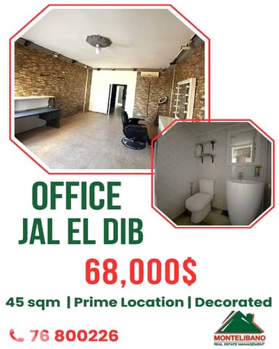 Prime Location 45 sqm Office For Sale in Jal El Dib جل الديب