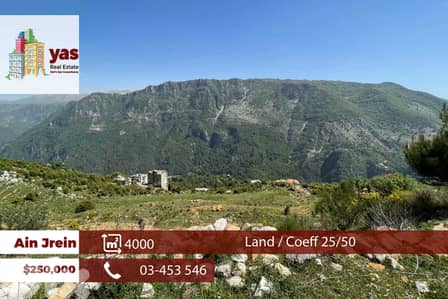 Ain Jrein/Jbeil 4000m2 | Land | Coeff 25/50 | View | MCH