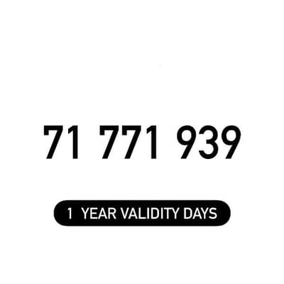 Alfa Prepaid Mobile Number خط تشريج الفا مميز