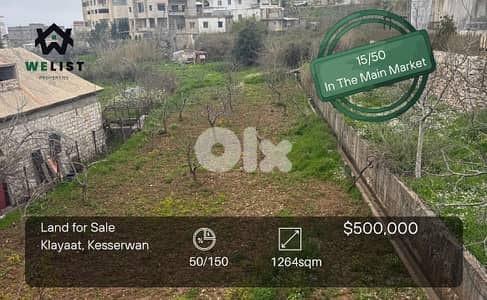 Land for sale in Klayaat ارض للبيع قي منطقة القليعات