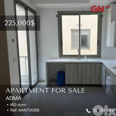 For Sale Apartment in Adma 160m² ONLY for 225K في أدما