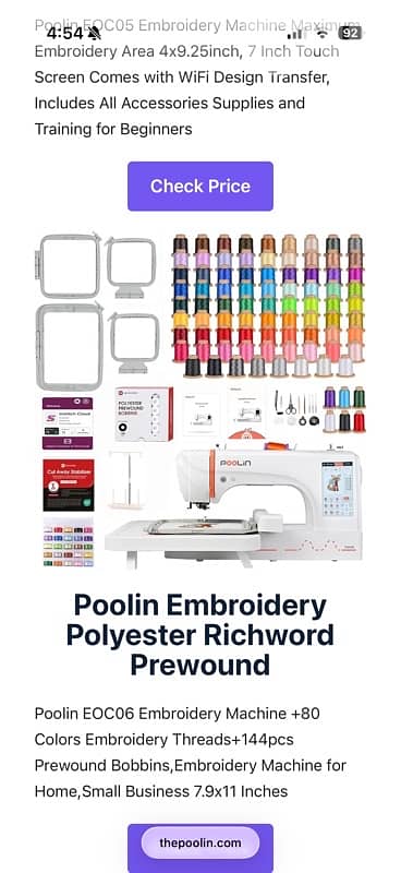 مكنة تطريز pollin