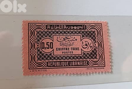 Lebanon stamp