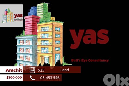 Amchit 525m2 | Land | Trees | Main Street | Coeff 25/75 | MCH