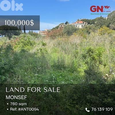 Land for Sale in Monsef 760m² ONLY for 100K في المنصف