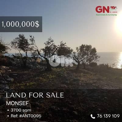 Land for Sale in Monsef 3700m² ONLY for 1000K في المنصف
