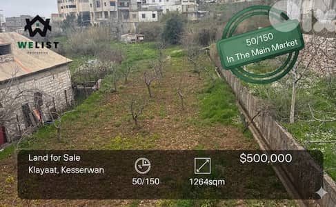 Land for sale in Klayaat ارض للبيع قي منطقة القليعات