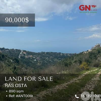 Land for Sale in Ras Osta 890m² ONLY for 90K في راس قسطا