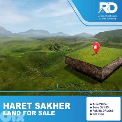 Land for sale in haret sakher - أرض للبيع في حارة صخر