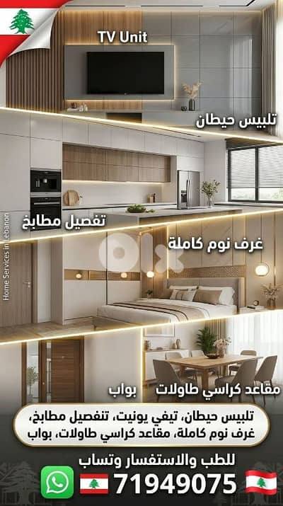 high-quality, custom carpentry and interior solutions.