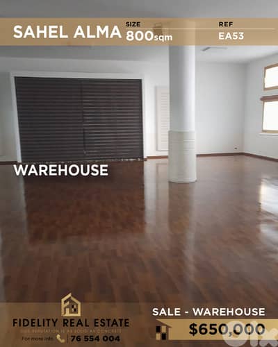 Warehouse for sale in Sahel Alma EA53 مستودع  للبيع في  ساحل علما