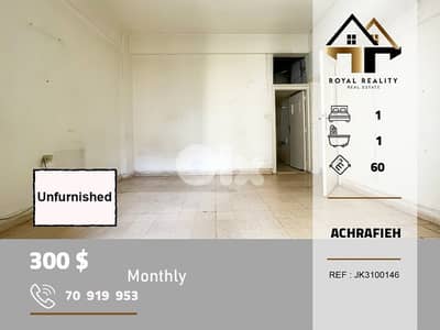 apartments for rent in fassouh achrafieh شقق للايجار في الاشرفية بيروت