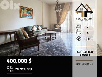 apartments for sale in Sioufi achrafieh شقق للبيع في الاشرفية بيروت