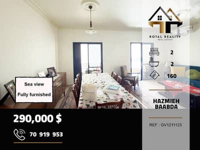 apartments for sale in Hazmiyeh baabda شقق للبيع في حازمية بعبدا