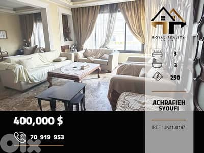 apartments for sale in Sioufi achrafieh شقق للبيع في اشرفية بيروت