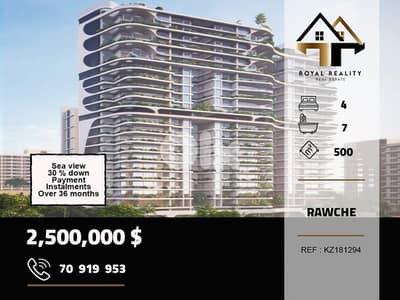 under construction apartments for sale in rawche Beirutشقق قيد الانشاء