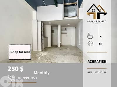 shop for rent in fassouh achrafieh محل للايجار في الاشرفية بيروت