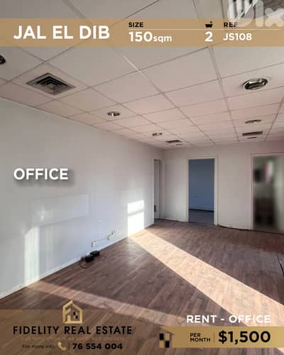 Office for rent in Jal el dib JS108  مكتب للإيجار في جل الديب
