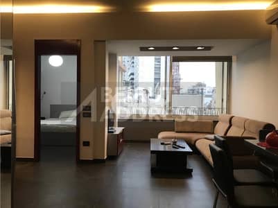 Achrafieh Prime 1 Bedroom with Balcony