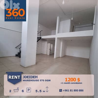 Shop for Rent | Jdeideh | jdaide | jdaideh محل للإيجار في الجديدة