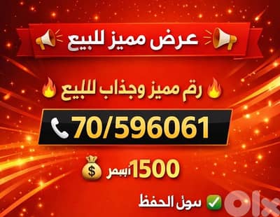 رقم هاتف تسلسلي