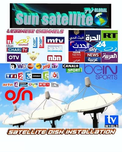 SUN-SAT TRT-119(SATELLITE) تركيب الستلايت