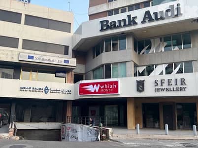 Prime Location Shop in KASLIK main entrance 100m “ سعر مغر "