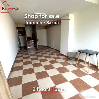 Duplex shop in Sarba for sale محل طابقين في صربا للبيع