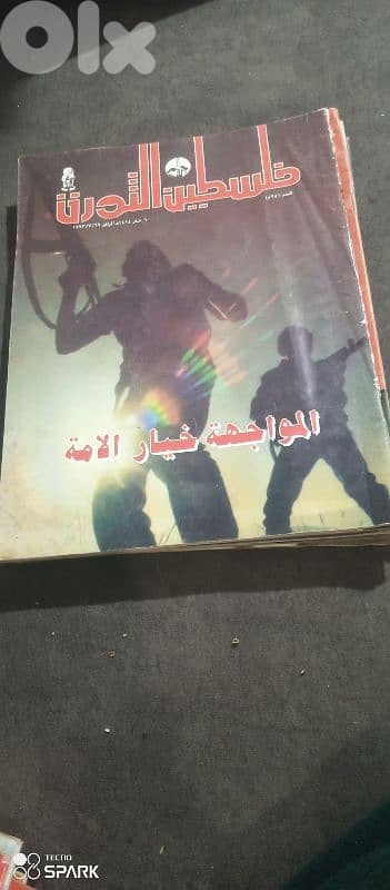 اعداد من مجلة فلسطين الثورة