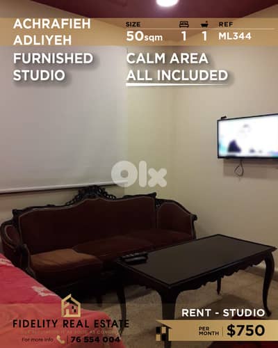 Studio for rent in Achrafieh ML344 استوديو للإيجار في الأشرفية