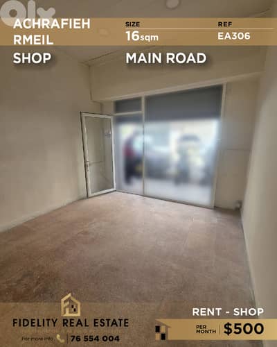 Shop for rent in Achrafieh EA306 محل للإيجار  في الأشرفية