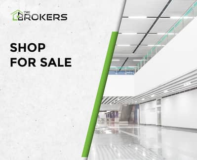 shop Sale in Aramoun محل للبيع في عرمون