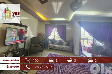 Haret Sakher 160m2 | Decorated | Calm Area | Greenery | OH