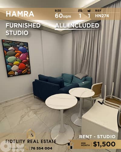 Studio for rent in Hamra HN274 استوديو للإيجار في الحمرا