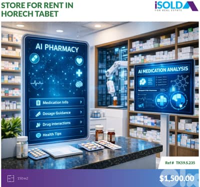 150m2 pharmacy with prime location 4rent in Horch Tabet - حرش تابت