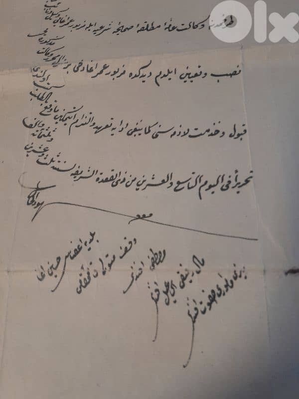 Ottoman Document 1323 complete with stamps 71 cm عثماني 1