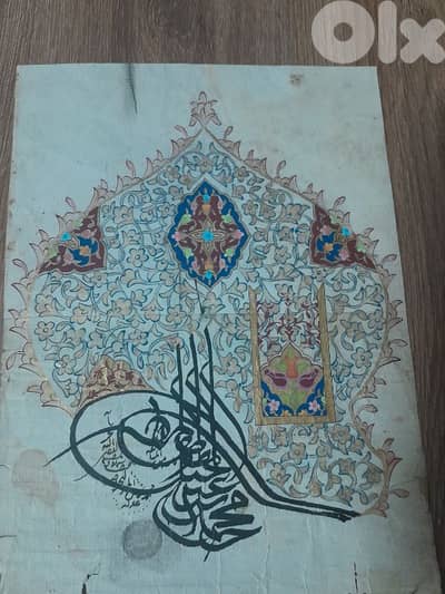 Ottoman document 47.5 cm complete 1258 عثماني