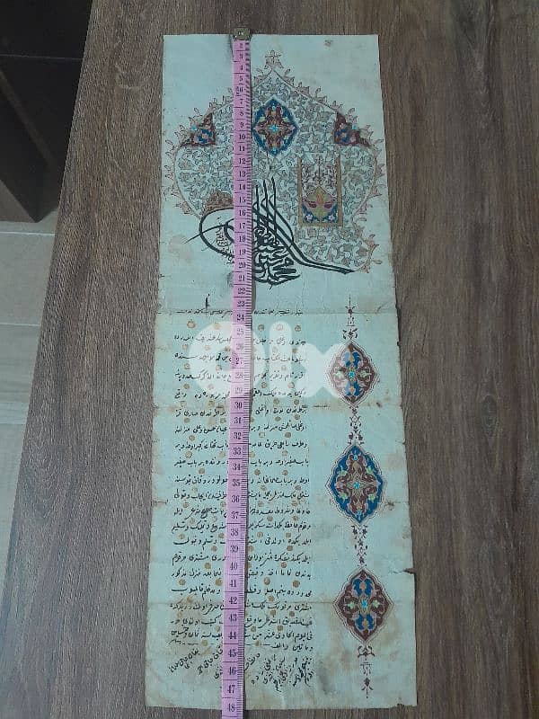 Ottoman document 47.5 cm complete 1258 عثماني 1