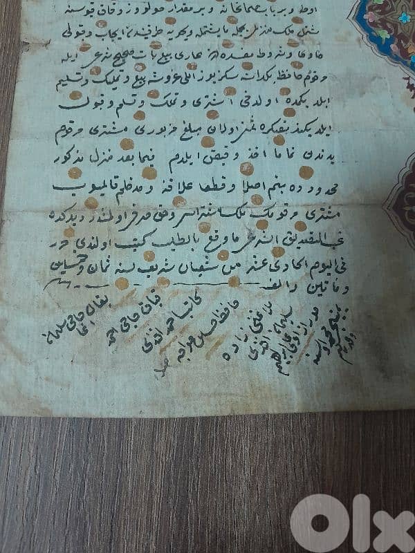 Ottoman document 47.5 cm complete 1258 عثماني 2
