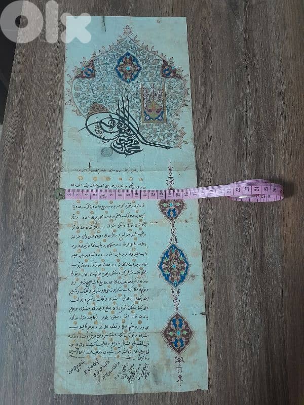 Ottoman document 47.5 cm complete 1258 عثماني 3
