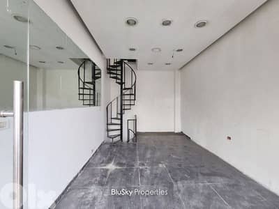 Shop For RENT In Jdeideh محل للإيجار #MB