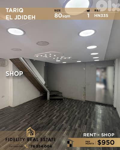 Shop for rent in Tarik El Jdideh HN335 محل للإيجار  في طريق الجديدة