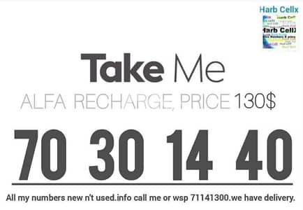 Special number & price Alfa recharge