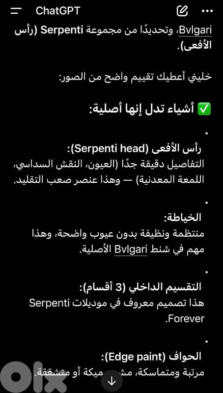 Bvlgari serpenti head 8