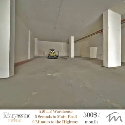 Kfaryassine | 220m² Warehouse | 5 Seconds-Main Road | 1 Minute-Highway
